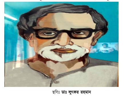 মাগুরা জেলার প্রখ্যাত ব্যক্তিত্ব- ডাঃ লুৎফর রহমান