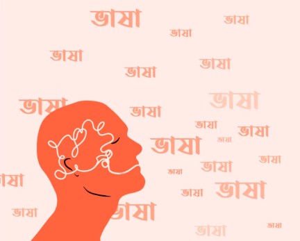 ভাষা ও সংস্কৃতি