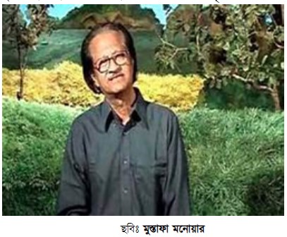 মাগুরা জেলার প্রখ্যাত ব্যক্তিত্ব- মুস্তফা মনোয়ার বা মুস্তাফা মনোয়ার 